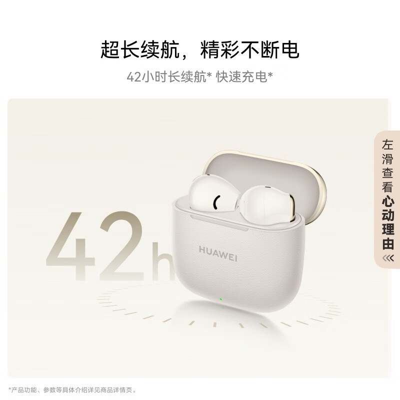 华为/HUAWEI FreeBuds SE 3 流光金 无线蓝牙耳机 超长续航42小时 快速充电 适用苹果安卓华为手机