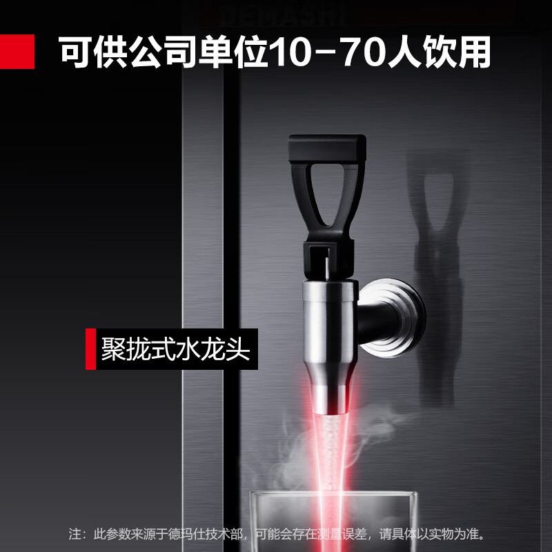 德玛仕DEMASHI商用开水器开水机奶茶店全自动步进式开水器电热烧水器炉热水机KW-30H8-2C高清大图