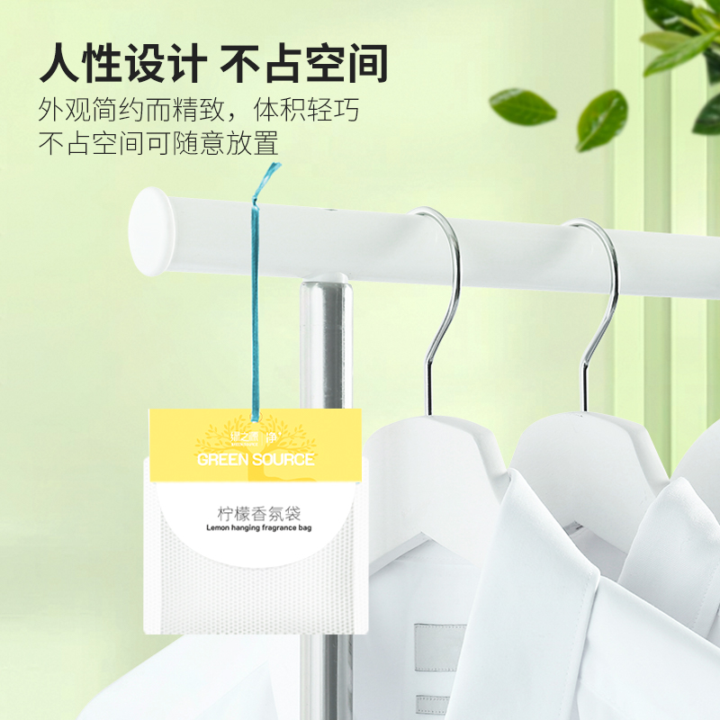 绿之源 柠檬香氛袋(10g*3袋)*2 Z-0180高清大图