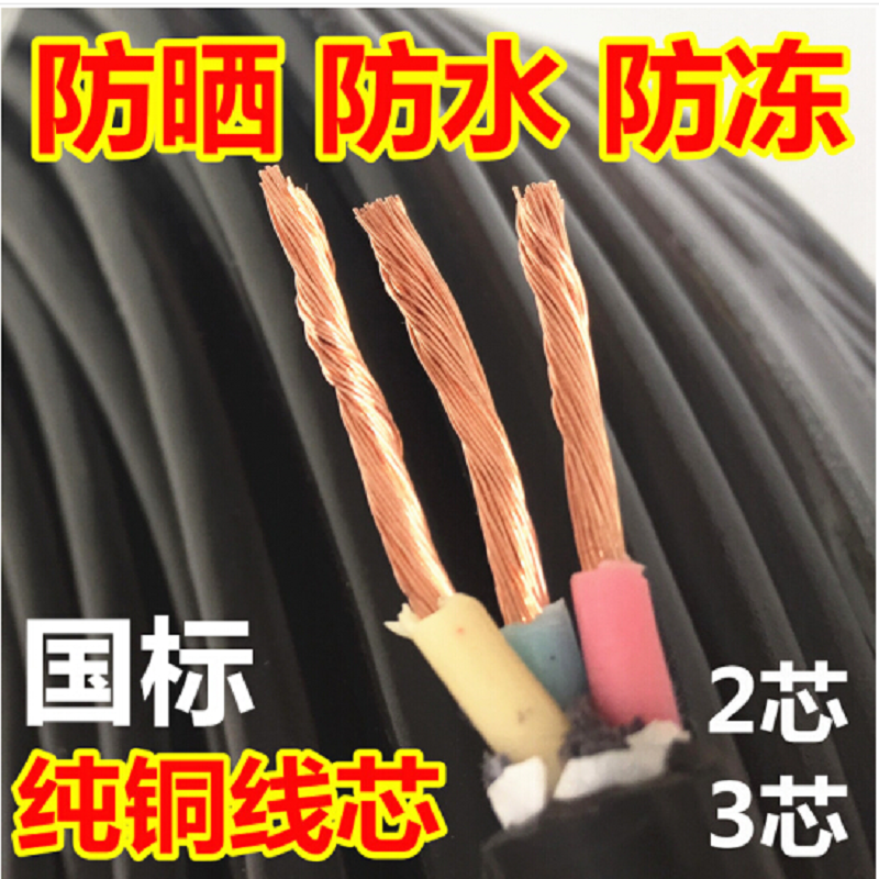 蜀兴 RVV3*4平方国标铜线 三芯室外软护套 100米