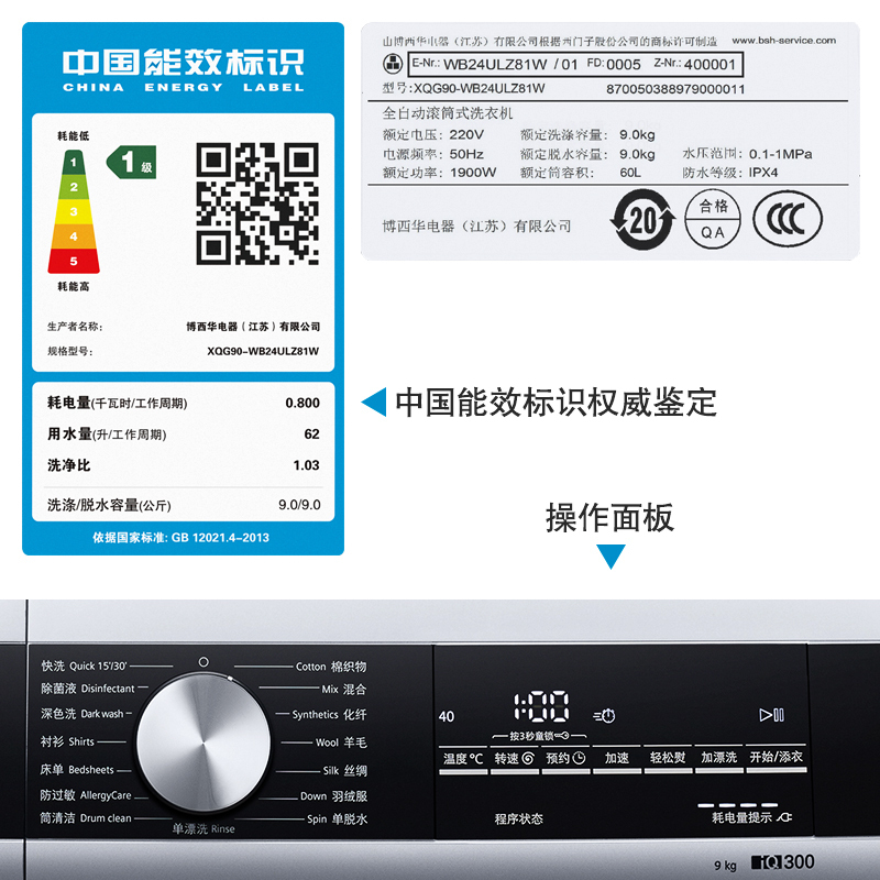 SIEMENS/西门子 WB24ULZ81W 9KG 祛螨 变频银色滚筒家用洗衣机高清大图