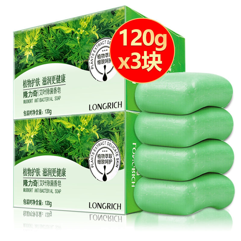 隆力奇艾叶除菌香皂洗澡洗脸除螨皂儿童洗手杀菌抑菌清洁肥皂家用