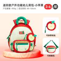 mideer弥鹿儿童书包女孩可爱3-6岁男童防水双肩包幼儿园户外书包1 【S码-小苹果】3-6岁