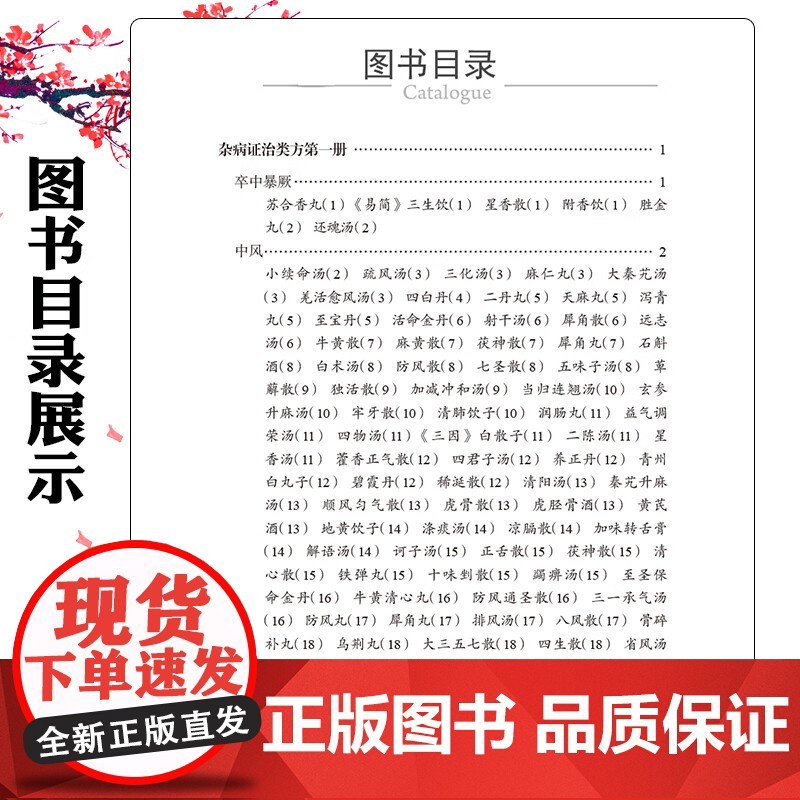 类方证治准绳(王肯堂六科证治准绳丛书) 中国医药科技出版社9787521443967高清大图