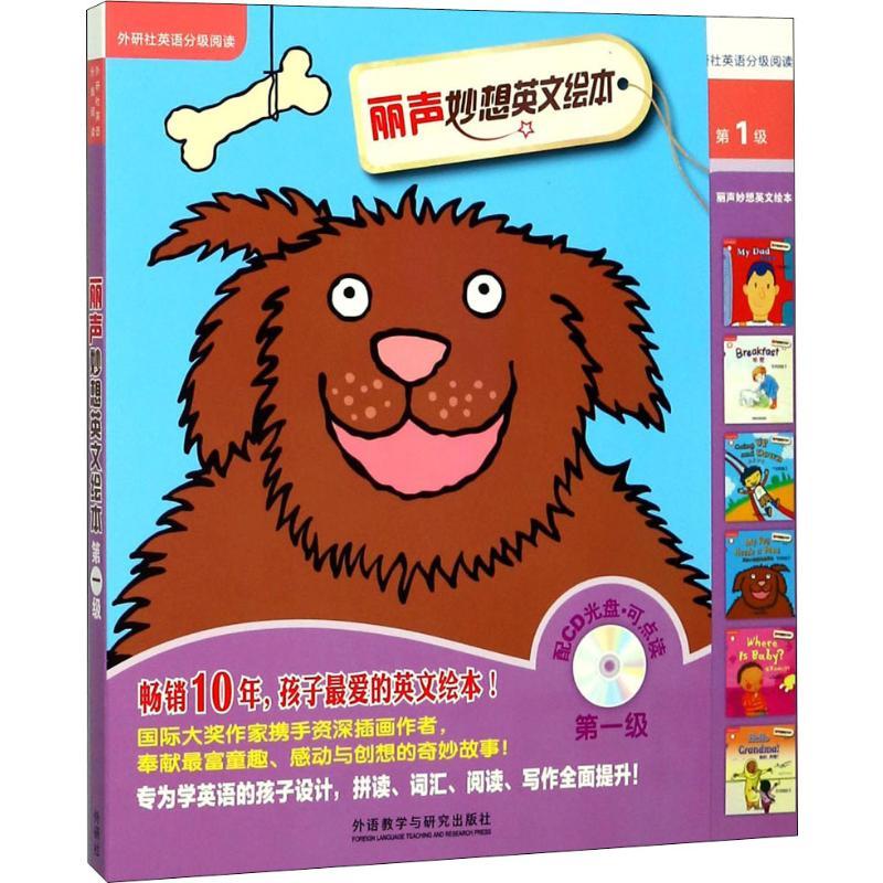 正版新书】外研社英语分级阅读(第1级)休斯9787513549615