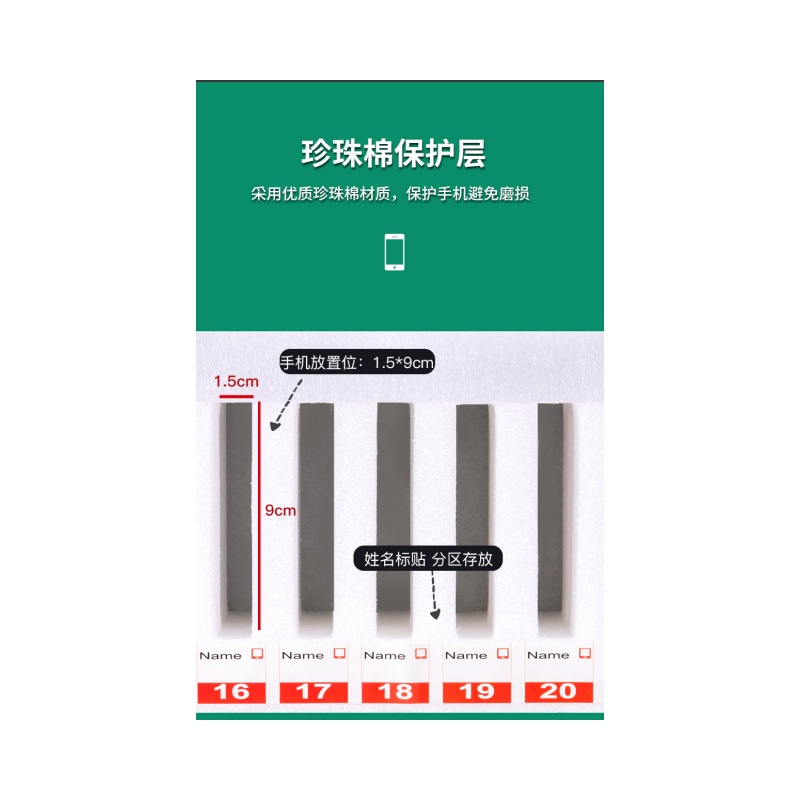 铭思达手机保管箱649778899高清大图