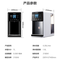 艾美特家用RO反渗透过滤净水器即热式台式净饮机免安装可移动饮水机饮水吧电热水壶智能速热开水机迷你台式纯水机YRF281