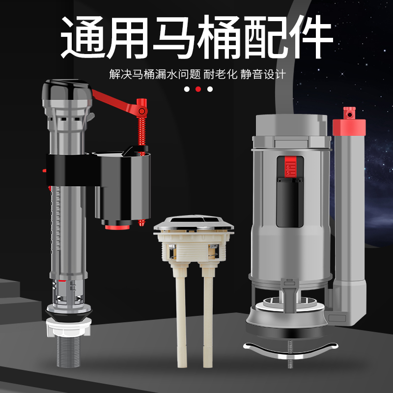 马桶水箱配件进水阀排水冲水器坐便器上下水双按钮全套