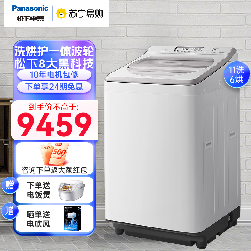 低価格で大人気の 【美品】ES-PU11B-S 洗濯11kg 乾燥6kg 洗濯機