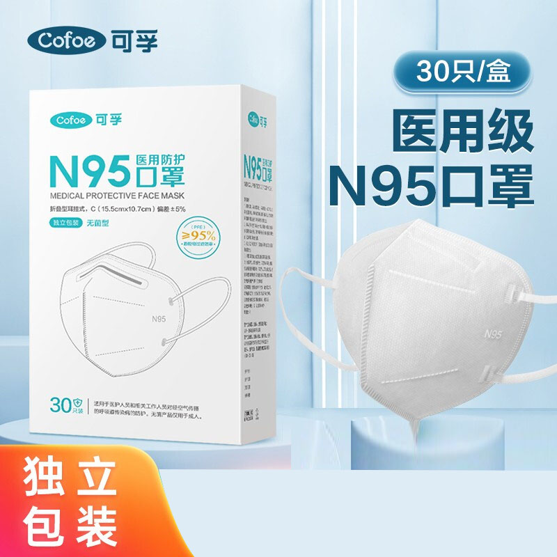 可孚 一次性N95口罩(30只/盒)