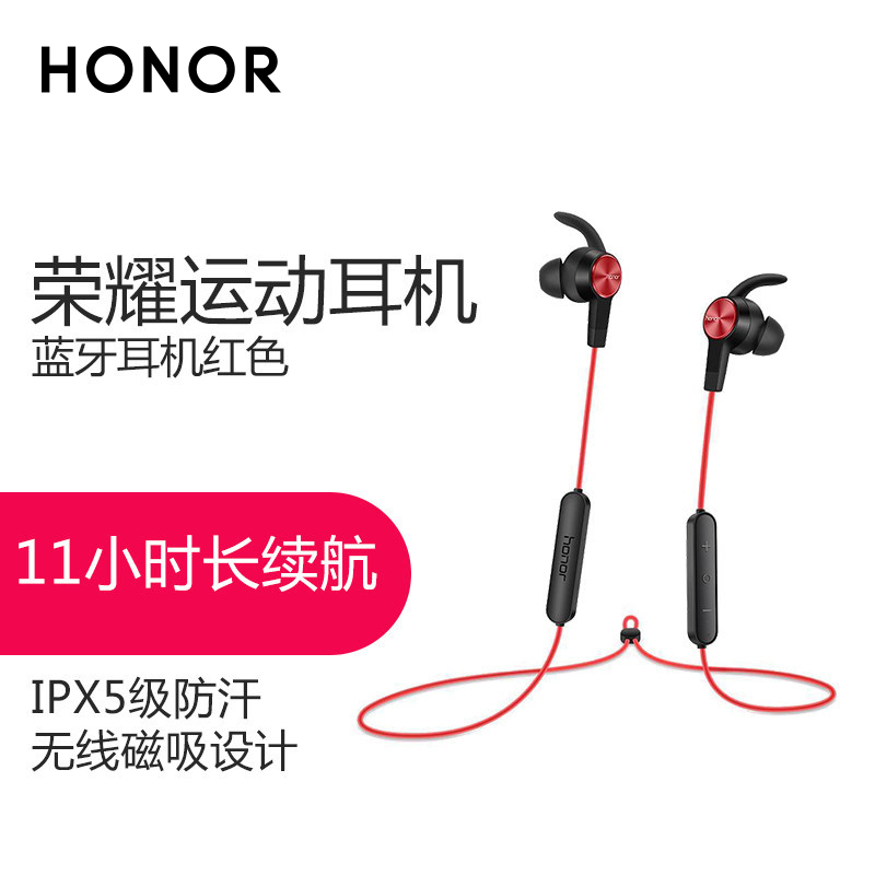 荣耀 xSport AM61 运动蓝牙耳机 魅焰红 跑步 磁吸 防水 双耳挂脖式 无线入耳式立体声