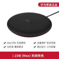 华为无线充电器15W标准版 CP60 黑色 适用mate20pro/p20/pro保时捷/苹果8XR XS MAX等