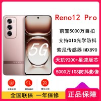 OPPO Reno12 Pro 香槟金 12GB+256GB 天玑9200+星速版芯 80W超级闪充 0IS光学防抖 5G手机