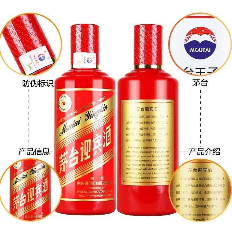 未開封　貴州茅台酒 中国酒 茅台迎宾酒 Moutai Yingbin 375ml 茅台迎宾酒$54 - Uncle Fossil Wine&Spirits