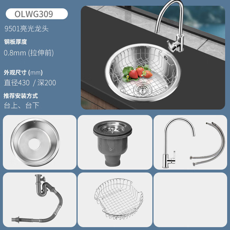 欧琳（OULIN）吧台岛台水槽单槽圆形304不锈钢309水槽 外直径430mm高清大图