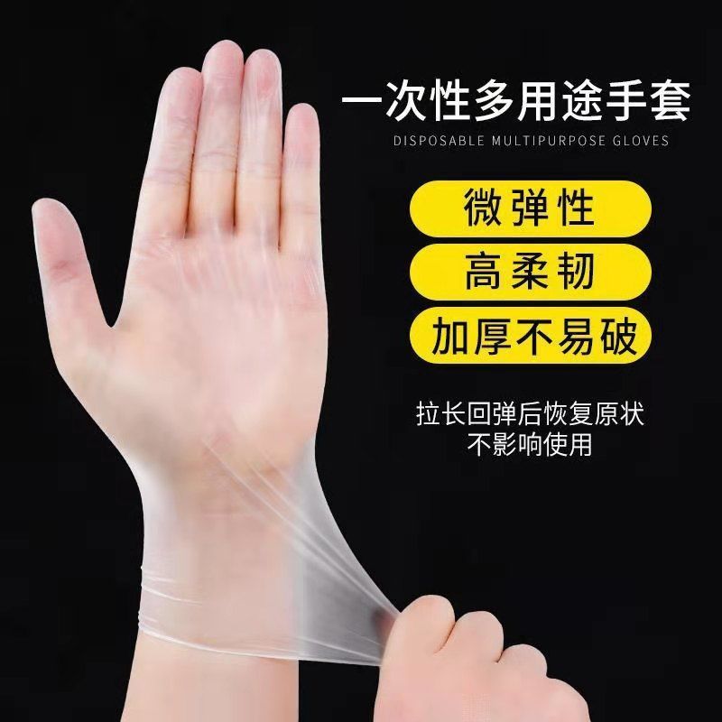 一次性pvc手套透明食品餐饮烘焙乳胶橡胶防静电美容手套