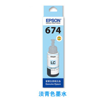 爱普生(Epson)T6745浅青色墨水(适用于L801机型)