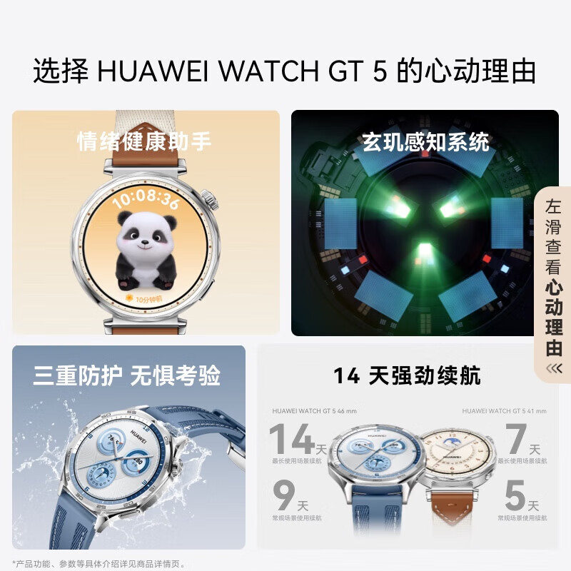 华为(Huawei) WATCH GT 5 智能手表 托帕蓝46mm 玄玑感知系统情绪健康助手运动涂鸦睡眠监测高清大图