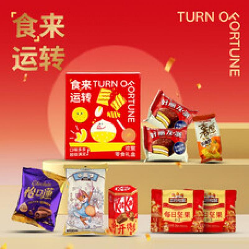 K.S.食来运转零食礼盒8件套