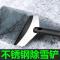 [补贴10%][送毛巾+防雾剂] 汽车雪铲工具玻璃扫雪刷除霜除冰铲刮除雪神器