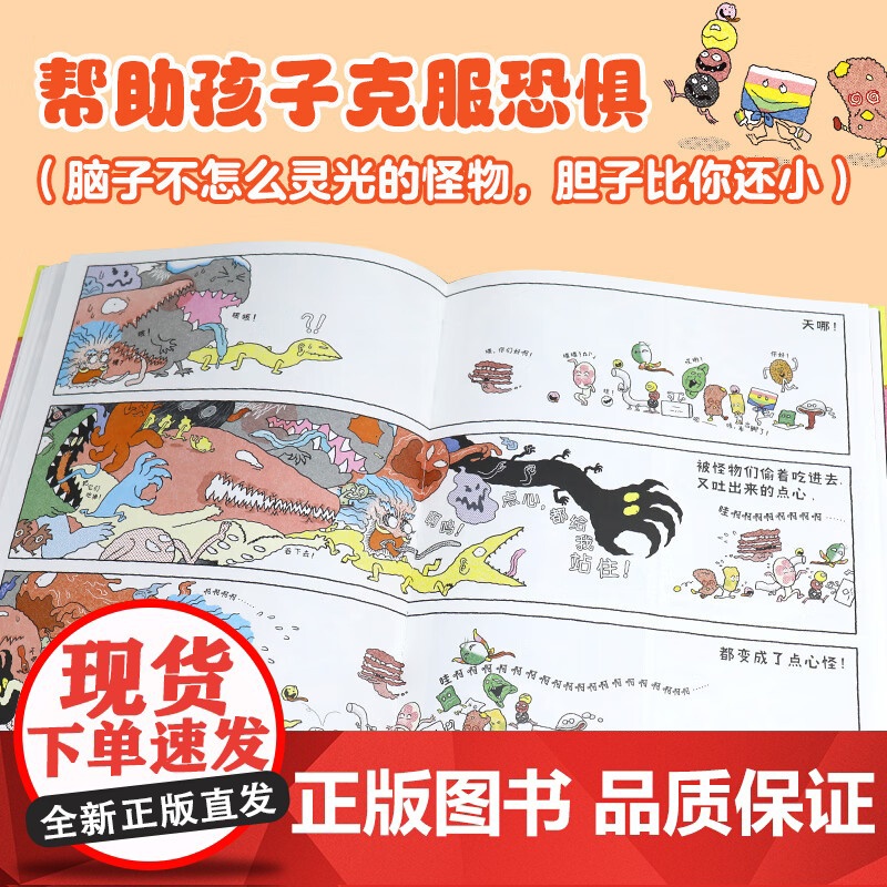 老虎点心店 3-6岁 徐贤 著 绘本高清大图