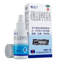【3盒装】修正 唯达宁 硝酸益康唑喷雾剂 80ml 喷雾剂正品 硝酸益康唑喷雾剂 喷剂维达宁 癣症