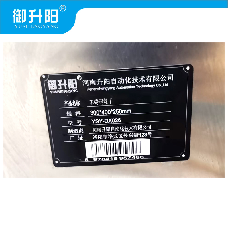 御升阳 不锈钢箱子 YSY-DX026 个高清大图