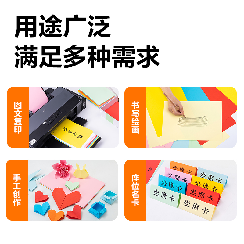 得力ZC001十色混装彩色复印纸70g-A4-100页/包(混色)/5包装高清大图