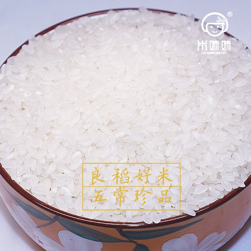 米妹妹(MIMEIMEI) 福禄稻五常大米 黑龙江五常大米 甄选优良品质 1kg高清大图