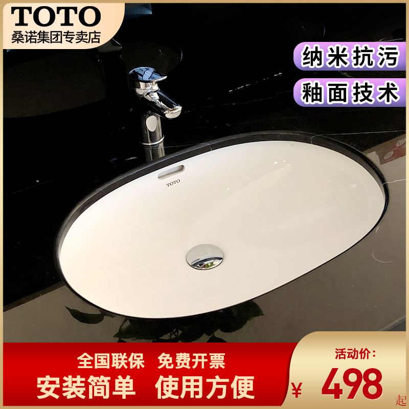 东陶 Toto 洗面盆toto台下盆lw546智洁椭圆形嵌入式家用洗手洗面盆陶瓷洗脸盆dl363 价格图片品牌报价 苏宁易购toto桑诺集团专卖店