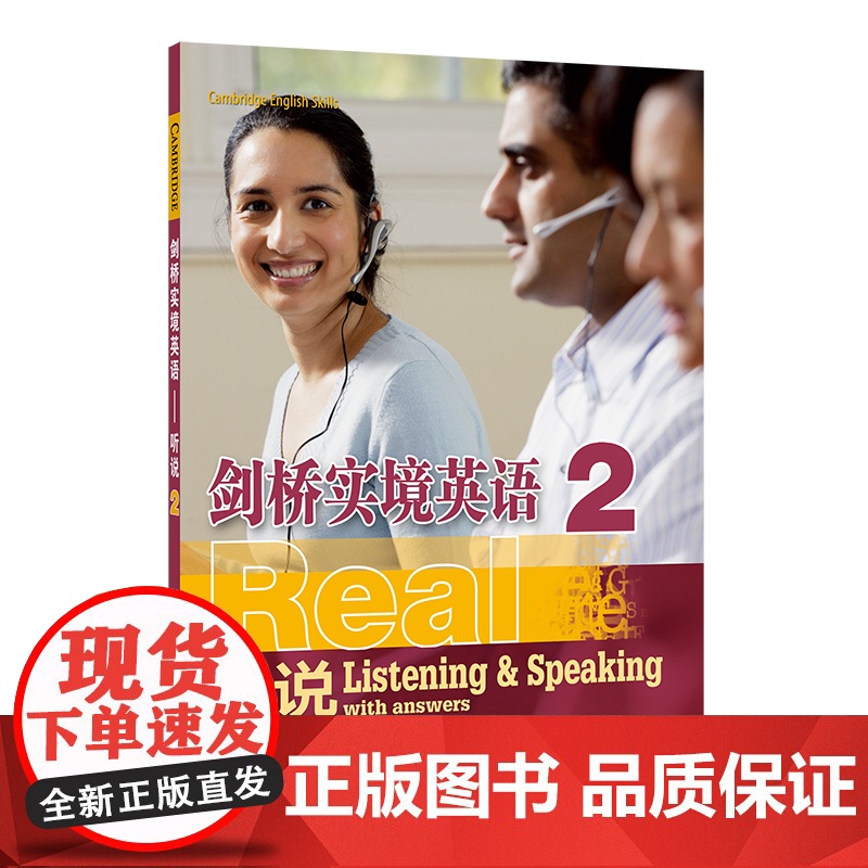 [新东方店]剑桥实境英语2听说+阅读+写作 综合教程 出国留学英语工作 生活学习 旅游 小学英语听力自学能力剑桥通用英语高清大图