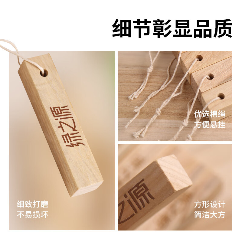 绿之源 天然香樟木条 5条 (单位:包)