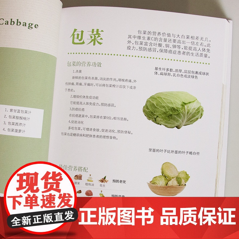 神奇的蔬果汁 改善糖尿病秘诀 食疗养生书 三高保健降血糖的书籍糖尿饼人饮品食谱书籍 榨汁机食谱蔬果汁大全书五谷杂粮低糖食高清大图