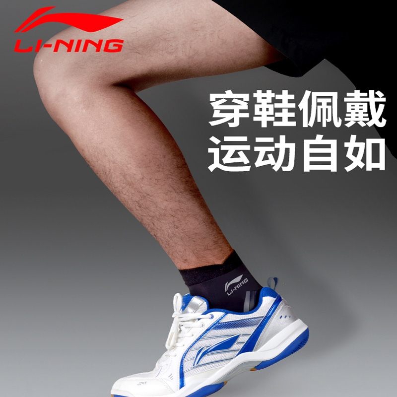 李宁(LI-NING)护踝脚踝保护套女固定护具男篮球运动脚腕
