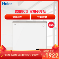 海尔(Haier)182升家用商用卧式冰柜冷柜冷藏冷冻柜小冰箱 减霜80% 大冷冻小冷藏 一级能效 FCD-182XES