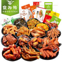 （厂家直营店）食为先麻辣肉类零食大礼包一箱卤味休闲食品组合批自营成人款小吃零食大礼包一整箱 组合装客户