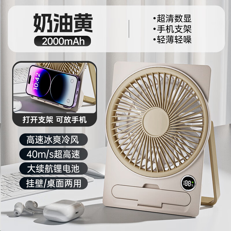 笨笨马BENBENMA风托邦-折叠桌面静音风扇 BF16米白色高清大图