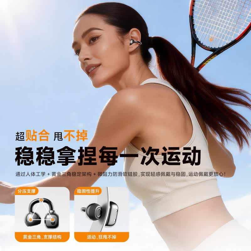 爱国者 骨传导蓝牙耳机GS11 D高清大图