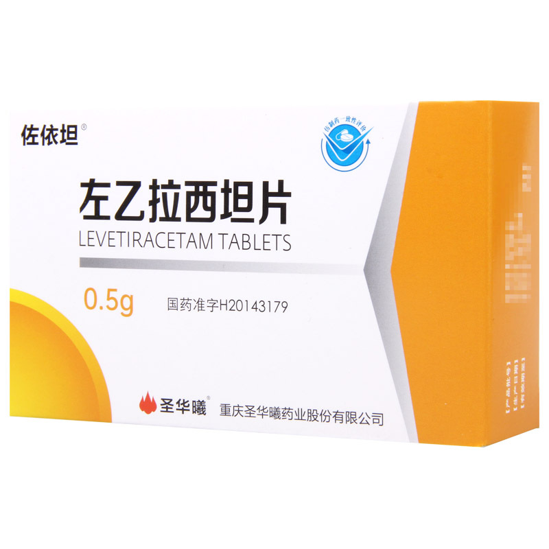 圣华曦 左乙拉西坦片 0.5g*30片/盒