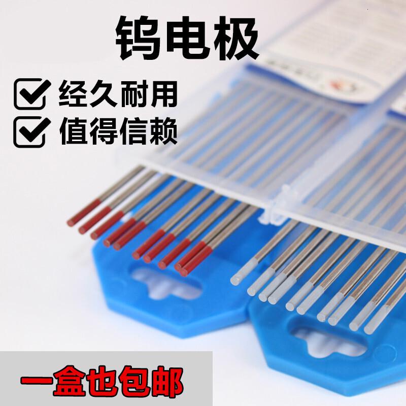 BONJEAN钨针氩弧焊针乌针钨1.6/2.0/2.4/.0氩弧焊配件钨棒 绿头1.6*150(10根)焊铝材质九丰高清大图