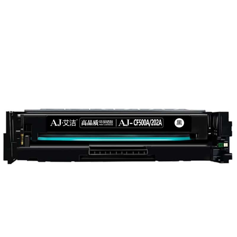艾洁 CF500A(202A)硒鼓黑色 适用惠普HP M254NW DW 280N 281fdw 打印机