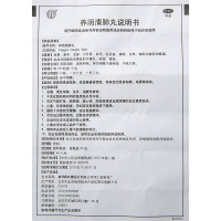 同仁堂 养阴清肺丸 30g*1瓶/盒