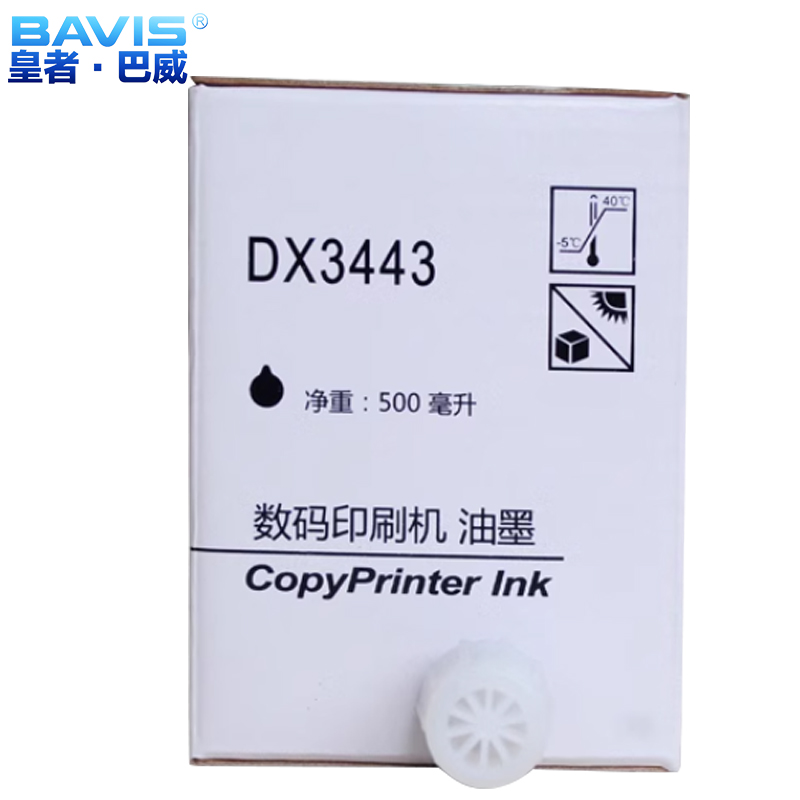 皇者.巴威 墨盒/油墨 DX3443C理光DX3443 DD3344C 5支 盒