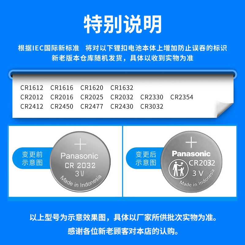 松下(Panasonic)CR1620进口纽扣电池电子3V适用马自达世嘉标致斯巴鲁铃木一汽奔腾汽车钥匙遥控器 精品2粒装高清大图