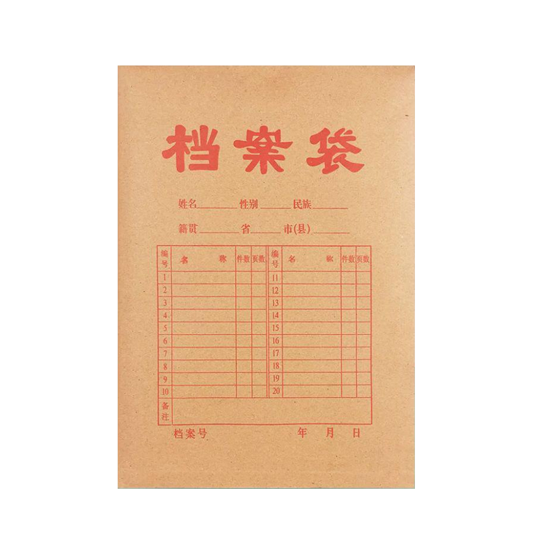 腾达牛皮纸档案袋 2.8cm背宽-加厚款200克 50个/包高清大图