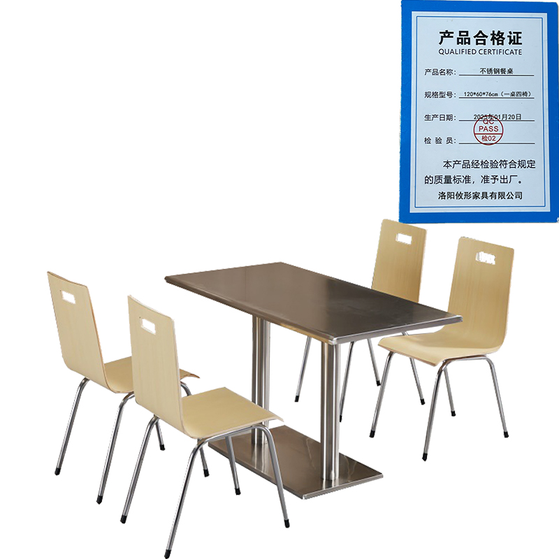 凌迪星不锈钢餐桌120*60*76cm(一桌四椅)套高清大图