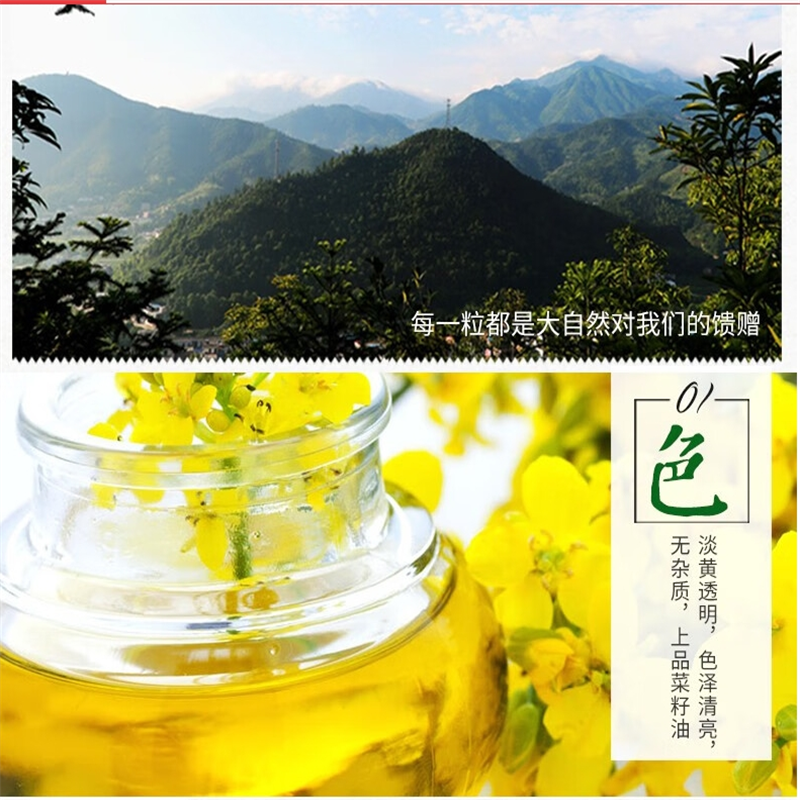 大荒清泉 葵花籽油5L/桶高清大图