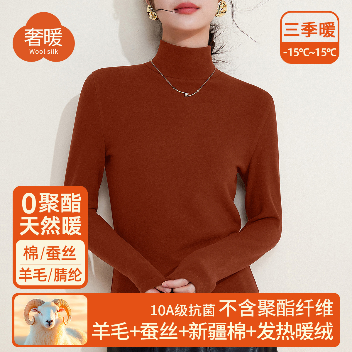 蚕丝发热保暖衣女内搭加绒加厚高领秋衣1688上衣含羊毛打底衫冬季 爱玛橙 XL