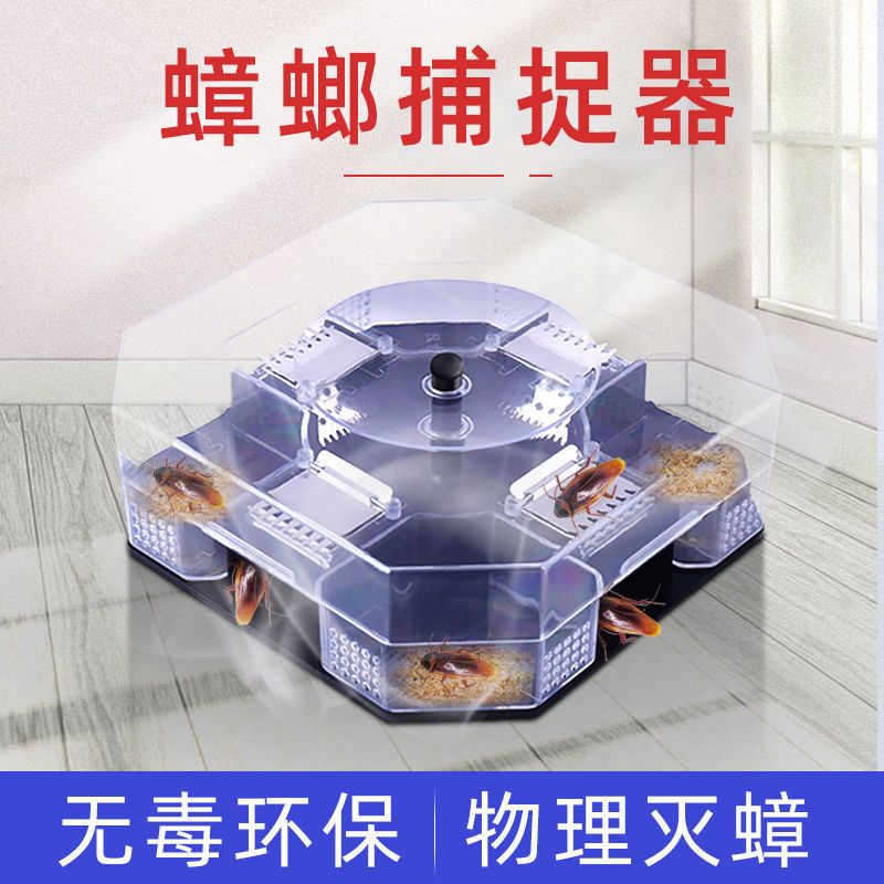 驱除防捕小强全窝端器蟑螂盒蟑螂药家用无毒神器灭蟑螂捕捉器贴杀|双层捕捉器*2个[送30包诱饵]