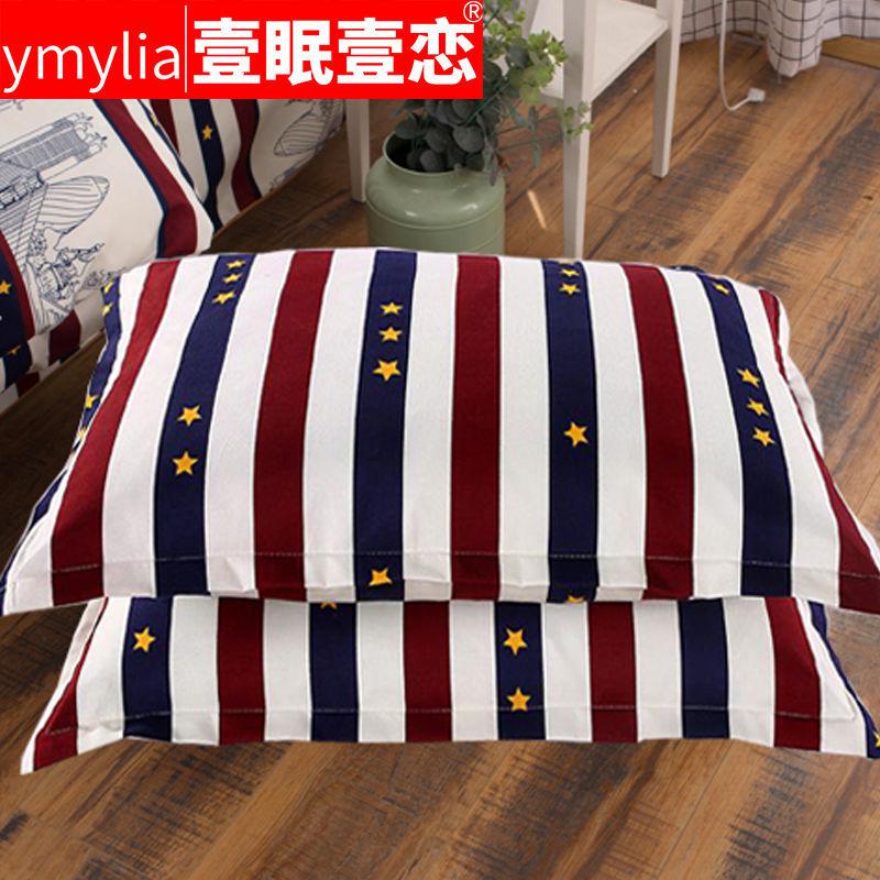 【纯磨毛大枕套一对】枕头套单人枕芯套48x74成人枕套_14 一对枕套（实发2只枕套） （彩棉）极简主义